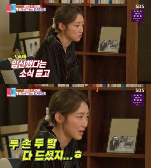 임창정♥서하얀, 속도위반→가시방석 상견례…재혼 가정 고백 ('동상이몽2')[종합] : 네이트 뉴스