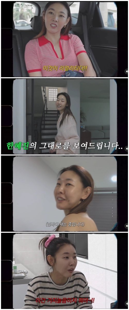 한혜진 유튜브 시작, 한혜진 유튜브 시작,