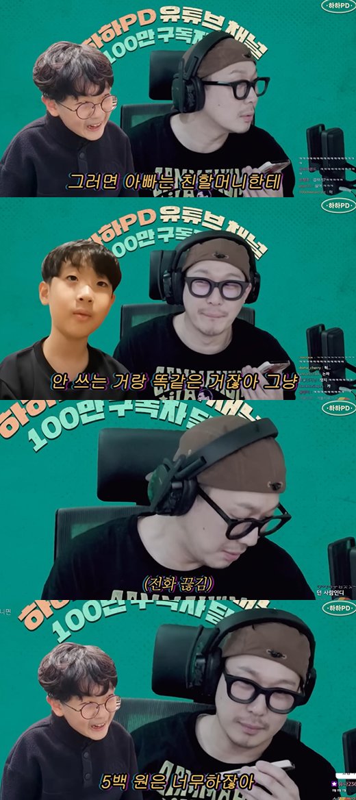 하하 子, 아빠 똑닮은 재치…