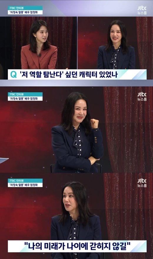 엄정화 