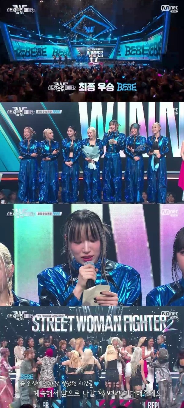 '스우파2' 최종 1위=베베…바다, 눈물 삼키며 