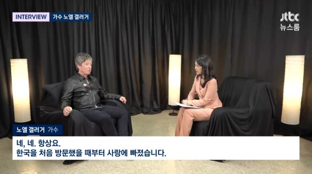 노엘 갤러거 