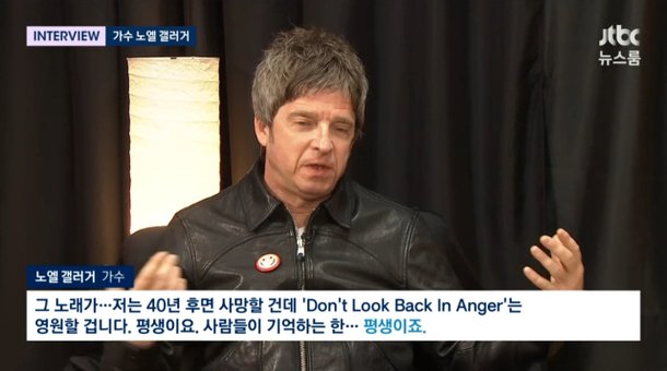 노엘 갤러거 
