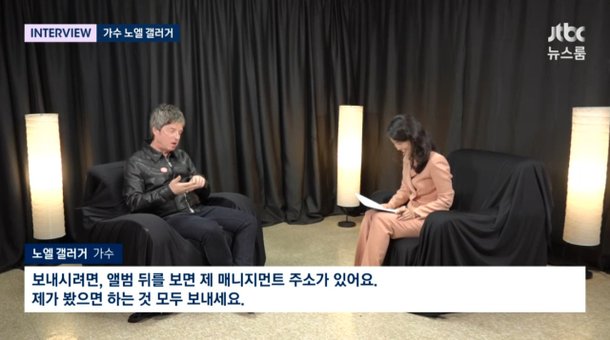 노엘 갤러거 