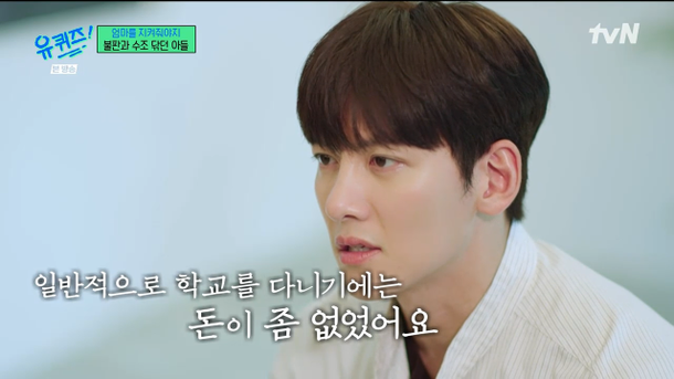 Ji Chang-wook "My mom ran a spicy stew restaurant alone... cleansing