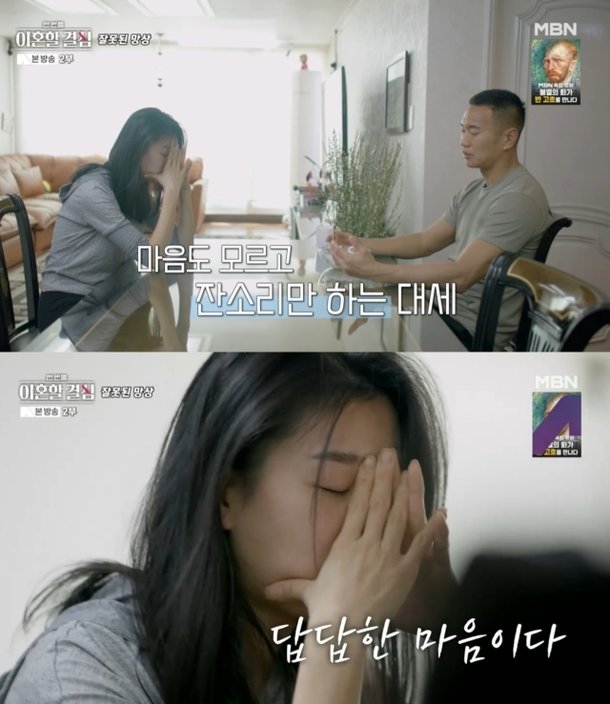 정대세, ♥명서현 연락 두절에 