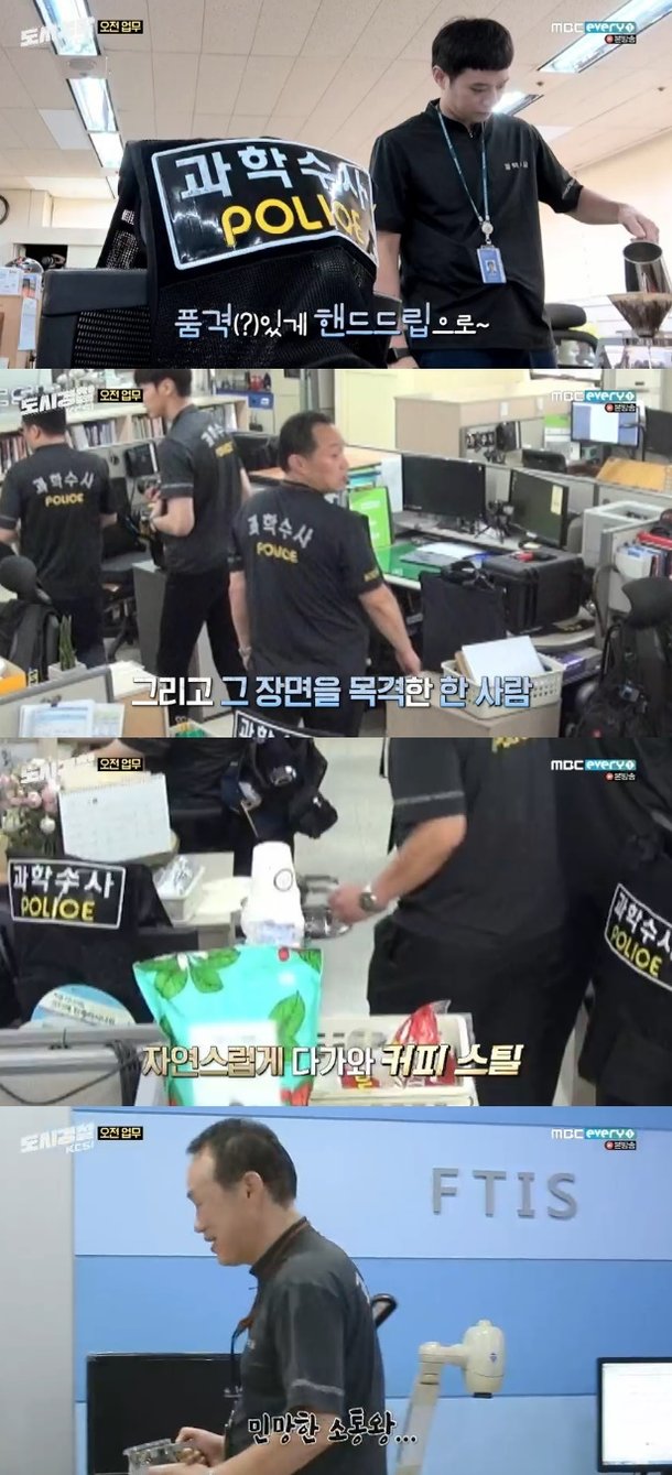 '도시경찰:KCSI' 천정명표 핸드드립 커피→나반장 '스틸'에 웃음 : 네이트 연예