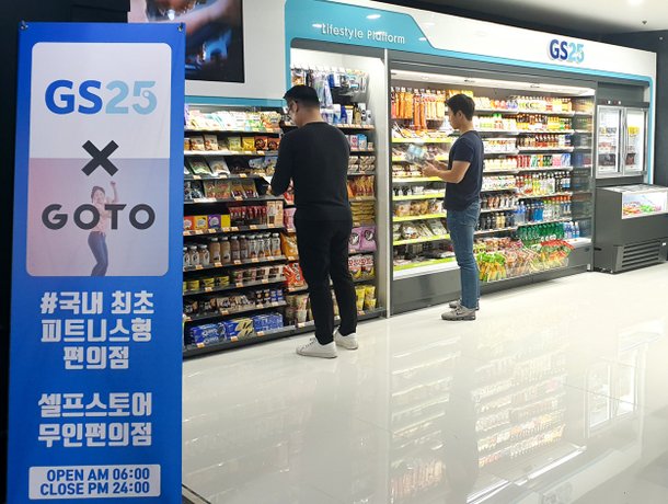 GS25 고대개운점 사진