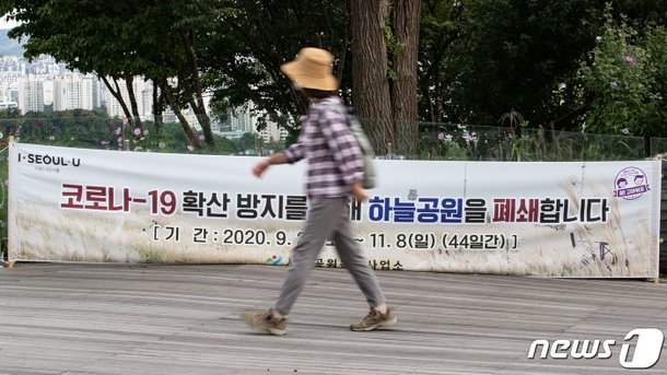 성경모임·요양시설 등 집단감염 여전…서울 신규 확진자 24명 추가 종합 네이트 뉴스