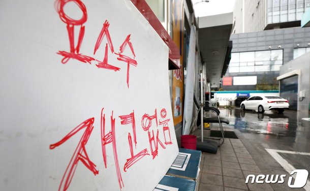 정부, 요소수 매점매석 단속 : 네이트 뉴스