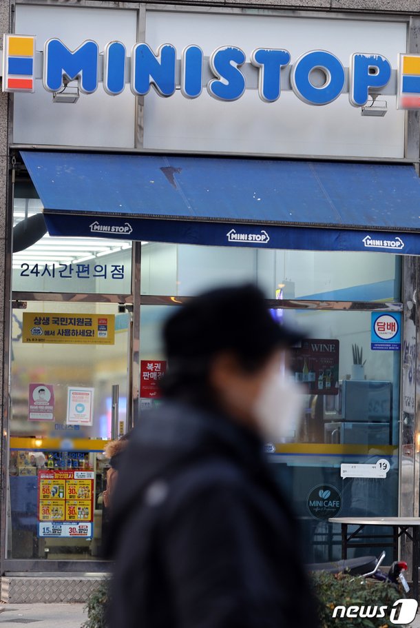 미니스톱 사진