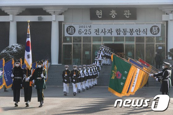 '6·25 전사자 합동봉안식' 영현봉송하는 군 의장대 : 네이트 뉴스
