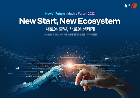 [알립니다]메타버스·모빌리티·로봇의 미래…'Nfif 2022'서 먼저 만나세요 : 네이트 뉴스