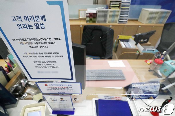 '안내문 붙은 은행 창구' : 네이트 뉴스