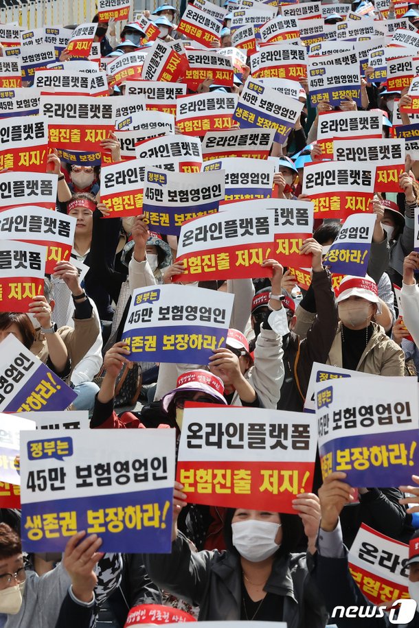 한국보험대리점협회, 온라인 플랫폼 보험 진출 저지를 위해 : 네이트 뉴스