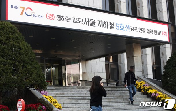 민주당 김포 갑·을 지역협의회 