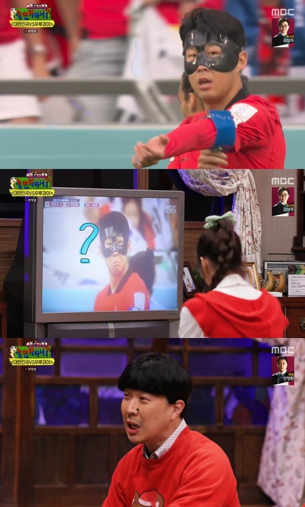 '놀면 뭐하니' 우루과이전 관람…하하, 손흥민 표정에 