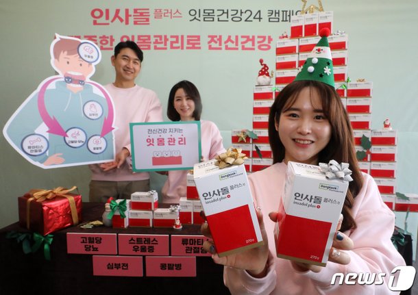 동국제약, 인사돌플러스와 함께 하는 '잇몸건강 24 캠페인' : 네이트 뉴스