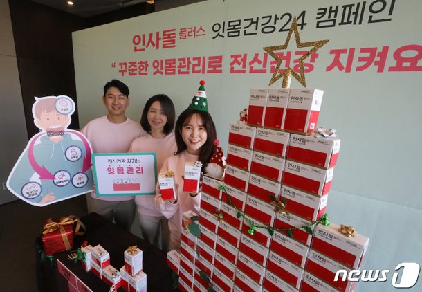 동국제약-인사돌플러스와 함께하는 '잇몸건강 24 캠페인 : 네이트 뉴스
