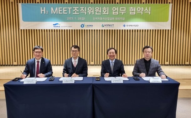 한국자동차산업협회, '수소산업 활성화' 위해 H2K 등과 '맞손' : 네이트 뉴스