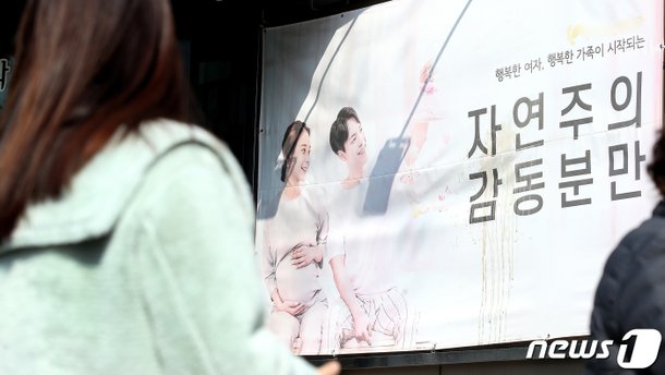 연간 불임·난임 환자 37만여명…40세 이상 시술·진료도 증가 : 네이트 뉴스