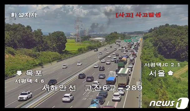 화성 자원순환시설 화재…서해고속도 향남졸음쉼터 양방향 2km 통제(상보) : 네이트 뉴스