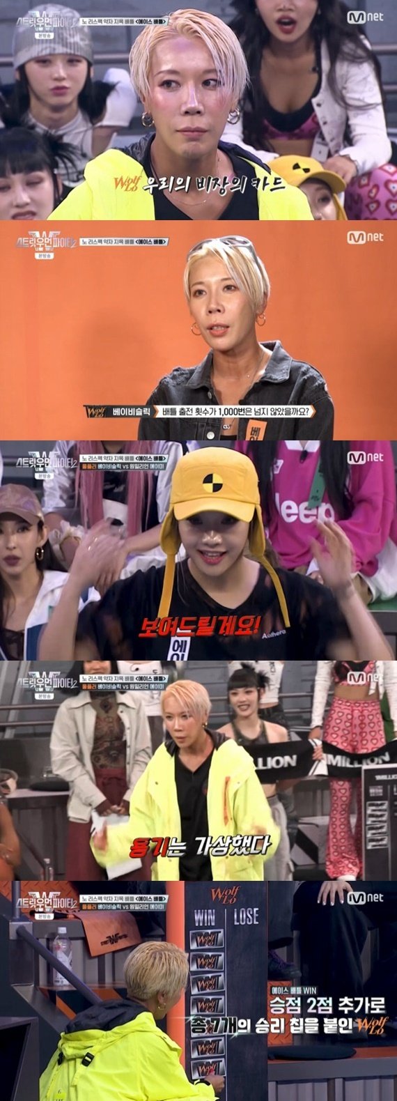 '스우파2' 울플러, 배틀 저력 과시…에이스 베이비슬릭 勝 : 네이트 연예