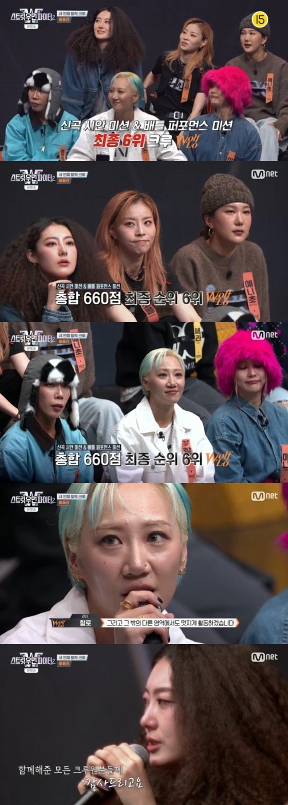 울플러, 배틀 없이 '스우파2' 탈락…