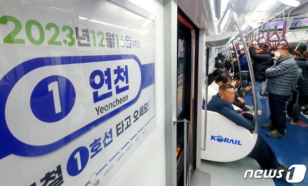 오늘부터 1호선 연천까지 연장운행 : 네이트 뉴스