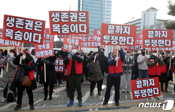 '끝까지 투쟁' : 네이트 뉴스