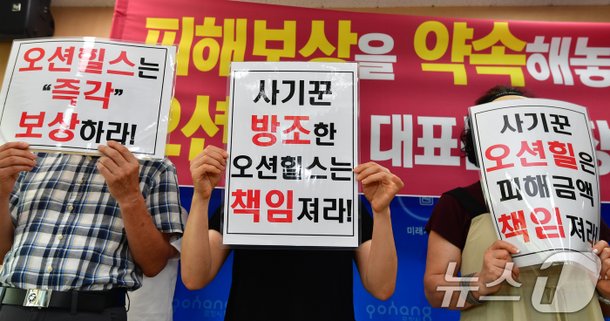 피해보상 막막한 피해자들 : 네이트 뉴스