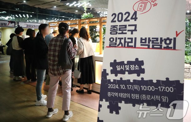 '일자리 찾으러 왔어요' : 네이트 뉴스