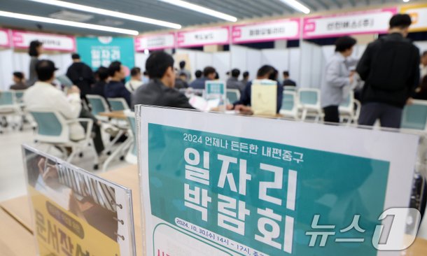 일자리 박람회 : 네이트 뉴스