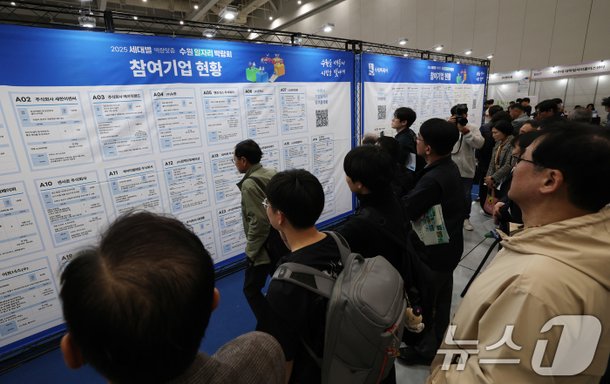 일자리 찾는 구직자들 : 네이트 뉴스