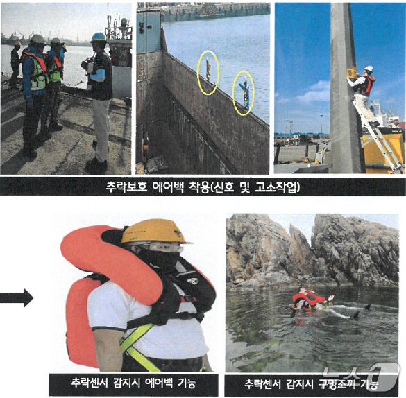 해수부, '항만하역장 근로자 재해예방시설 지원사업' 대상 67개소 선정 : 네이트 뉴스