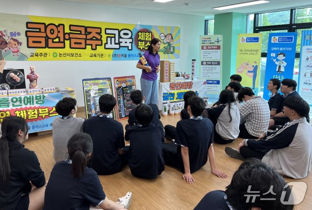 논산시, 아동청소년 대상 흡연‧음주 예방교육 : 네이트 뉴스