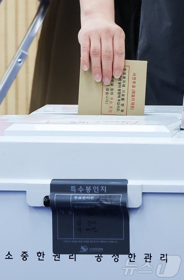 '사전투표 합니다' : 네이트 뉴스