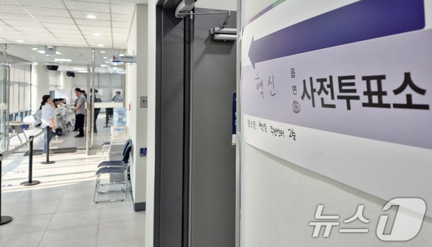 다소 한산한 모습 보이는 사전투표소 : 네이트 뉴스