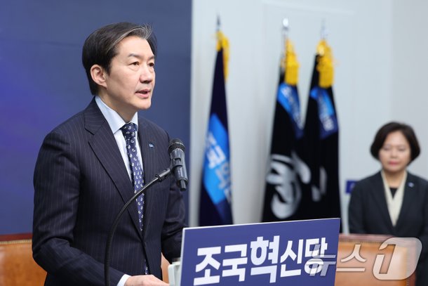 조국 조국혁신당 대표 합당 관련 기자회견 사진