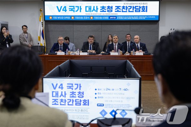 V4 국가 대사 초청 조찬간담회 : 네이트 뉴스