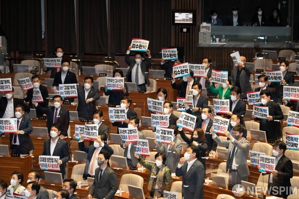 검찰청법 개정안 가결에 항의하는 국민의힘 의원들 네이트 뉴스