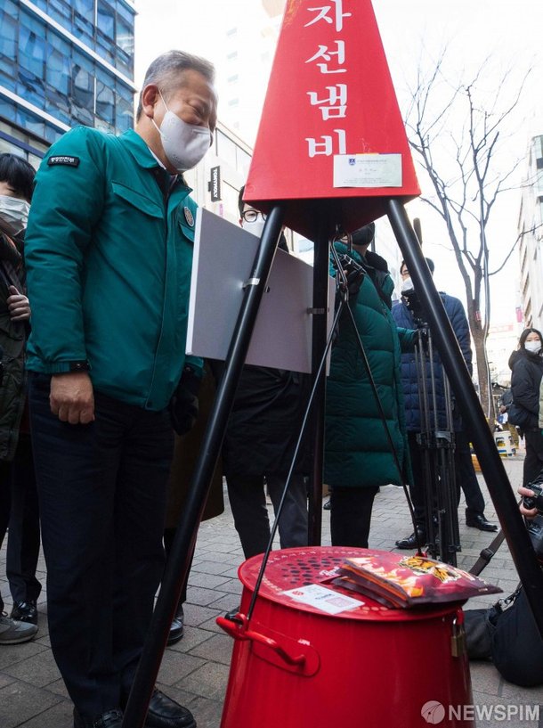 구세군 자선냄비 모금한 이상민 행안부 장관 : 네이트 뉴스