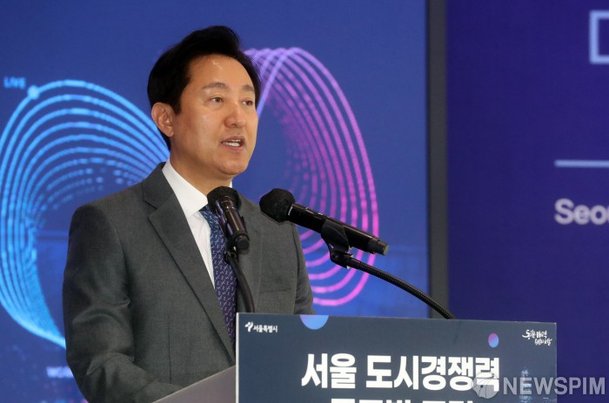 '서울 도시경쟁력 글로벌 포럼' 개회사 하는 오세훈 시장 : 네이트 뉴스