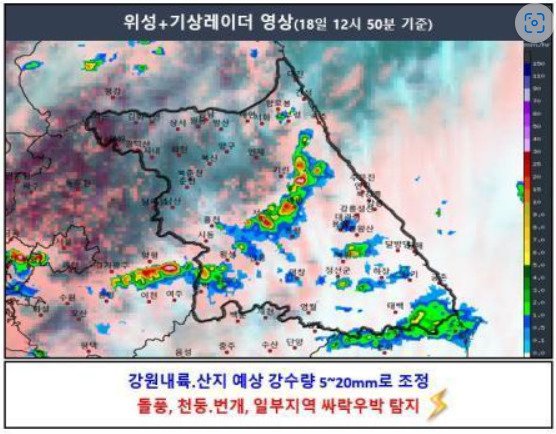 강원내륙·산지 5~20mm 비 : 네이트 뉴스