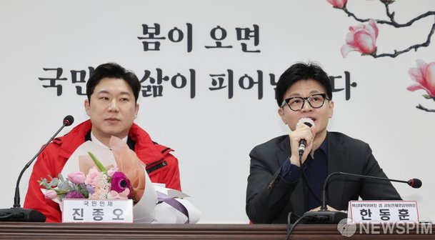 진종오 영입인재 소개하는 한동훈 비상대책위원장 : 네이트 뉴스