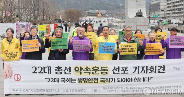 22대 총선 약속운동 선포 기자회견 : 네이트 뉴스