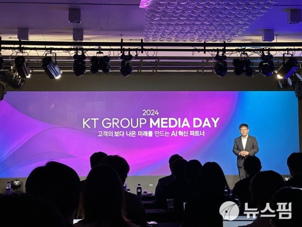 KT그룹, 미디어 사업에 AI 더했다…AICT 컴퍼니 전환 속도 : 네이트 뉴스