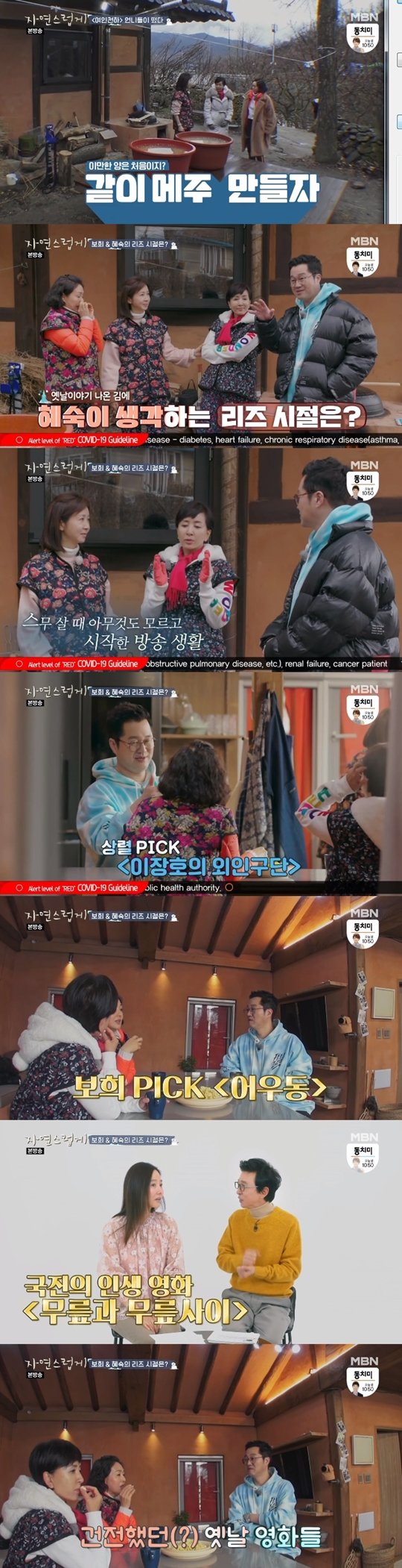 자연스럽게 이혜숙 이보희, 이렇게 예뻤다고? 리즈시절 대공개[어제Tv] : 네이트 뉴스
