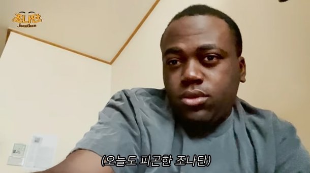 '콩고왕자' 라비, 조건만남 사기로 감방행→동생 조나단 유튜브 '초토화' | 네이트 연예
