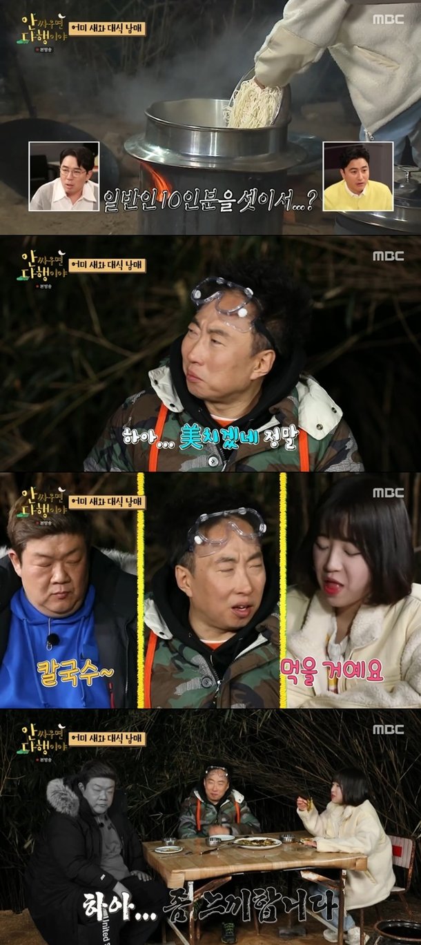 '안다행' 이런 먹방도 봐야하나? [TV와치] | 네이트 연예